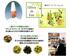 画像4: プロヴァンスハーブ入り　グリーンオリーヴ　種抜き (4)