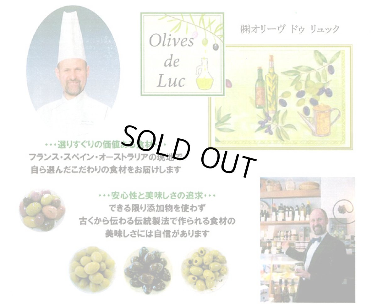 画像3: タイム入り　ヴァイオレットオリーヴ　ニース風 (3)