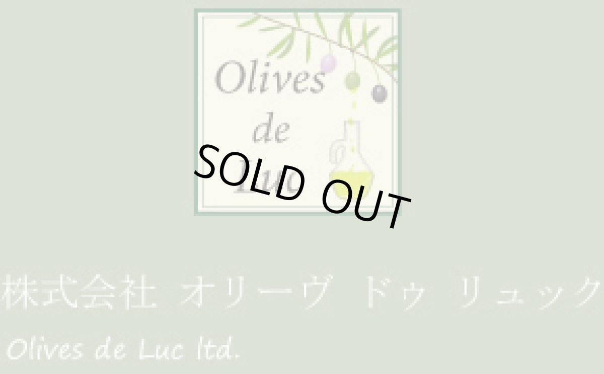 画像8: プロヴァンスタイム入り　ブラックオリーヴ種抜き (8)