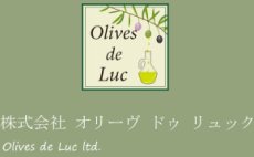 画像10: オリーヴオイル　トラディショナルブレンド	Huile d’OLIVE vierge extra Variétés Traditionnelles (10)