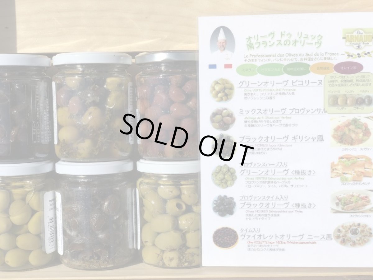 画像6: グリーンオリーヴ　ピコリーヌ (6)