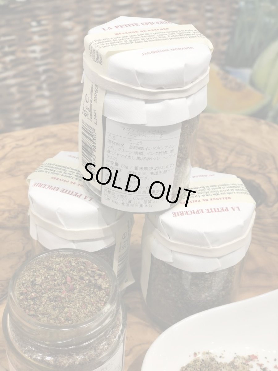 画像2: ブレンドペッパー5 (2)