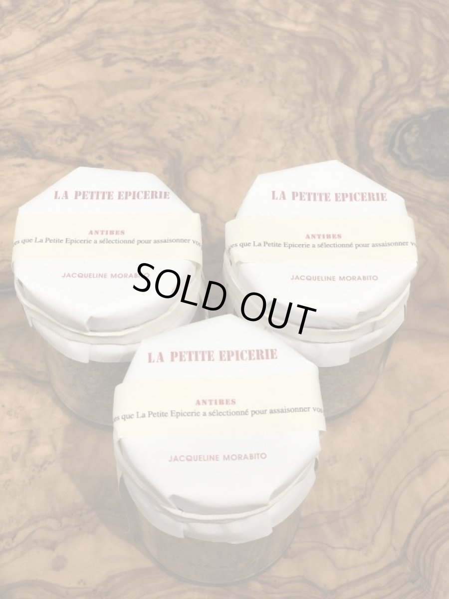 画像4: ミックススパイスアンティーブ (4)