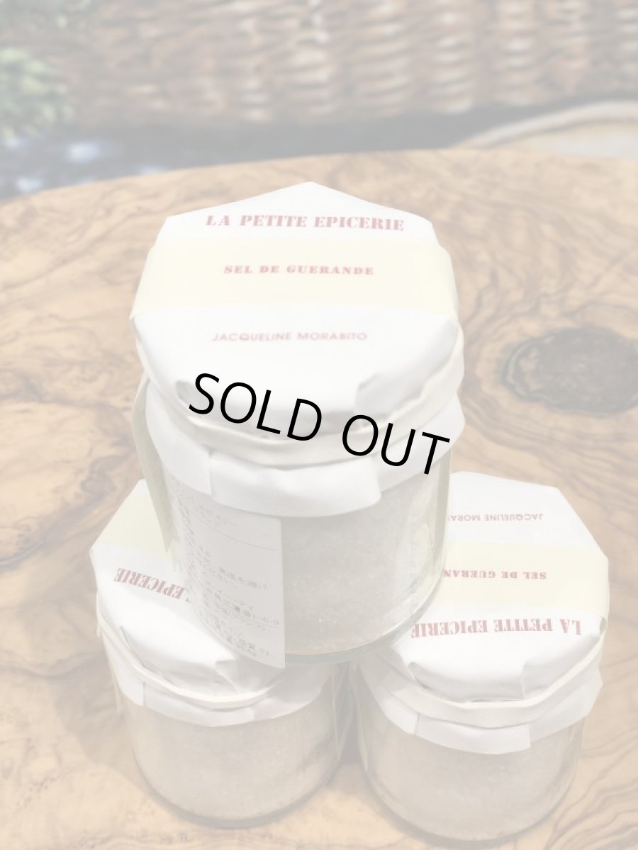 画像3: ゲランドソルト (3)