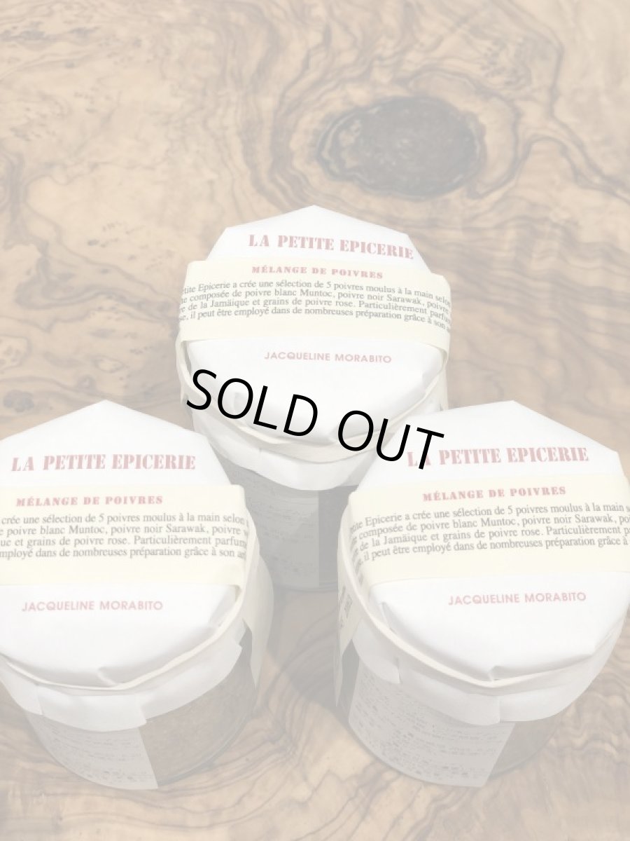 画像4: ブレンドペッパー5 (4)