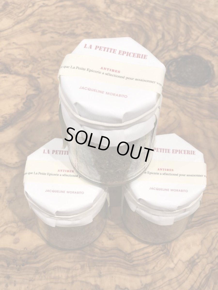 画像3: ミックススパイスアンティーブ (3)