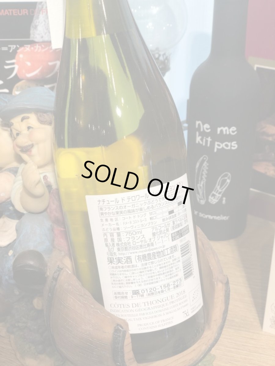 画像4: ナチュール ド テロワール ソーヴィニヨン ブラン オーガニック2020 (4)