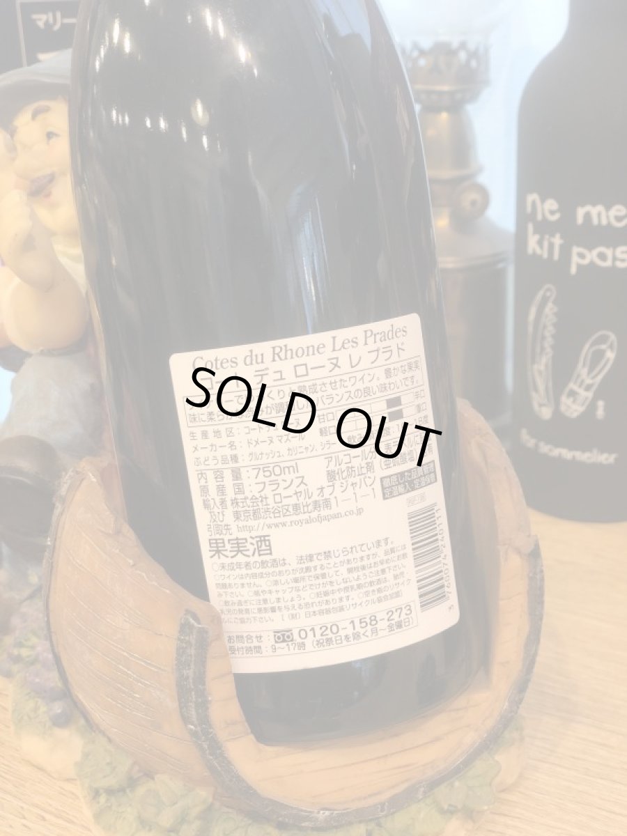 画像5: コート デュ ローヌ レ プラド2016 (5)