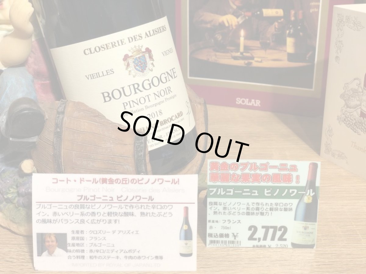 画像3: ブルゴーニュ ピノノワール赤2021 (3)