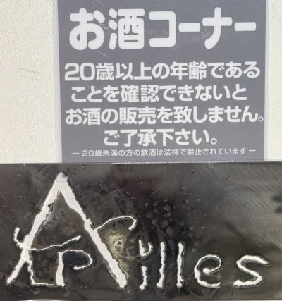 画像2: ブルゴーニュ シャルドネ2018