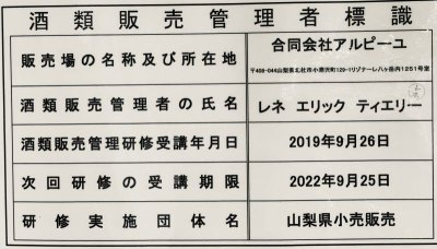 画像3: シャトー・モンローズ2013