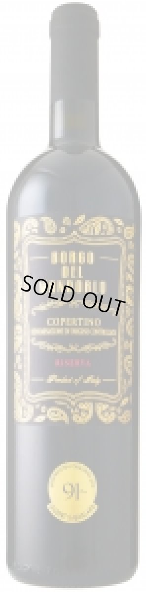 画像5: コペルチーノ リゼルヴァ2016年 (5)