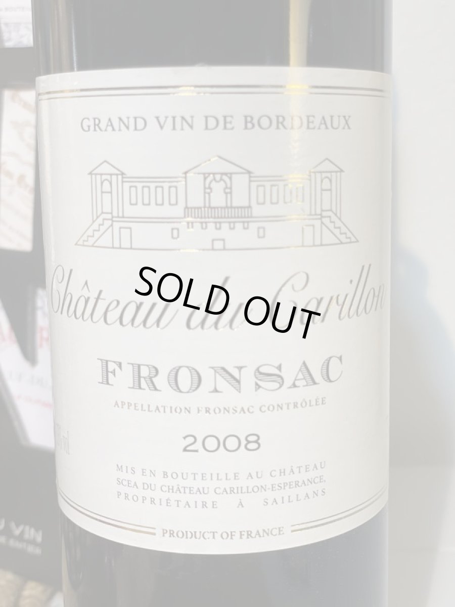 画像7: シャトー デュ カリヨン 2008年 (7)