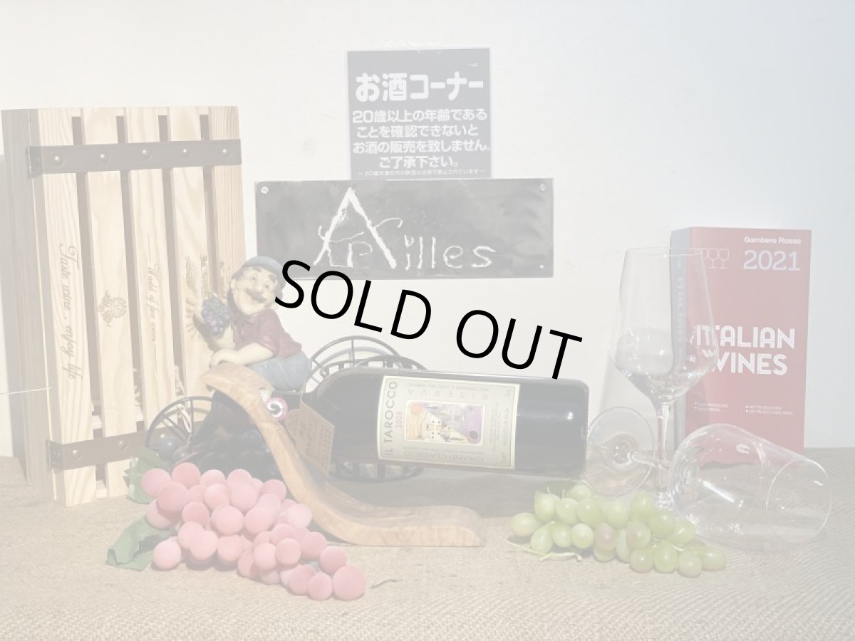 画像6: キャンティ クラシコ リゼルヴァ 2008年 イル タロッコ (6)