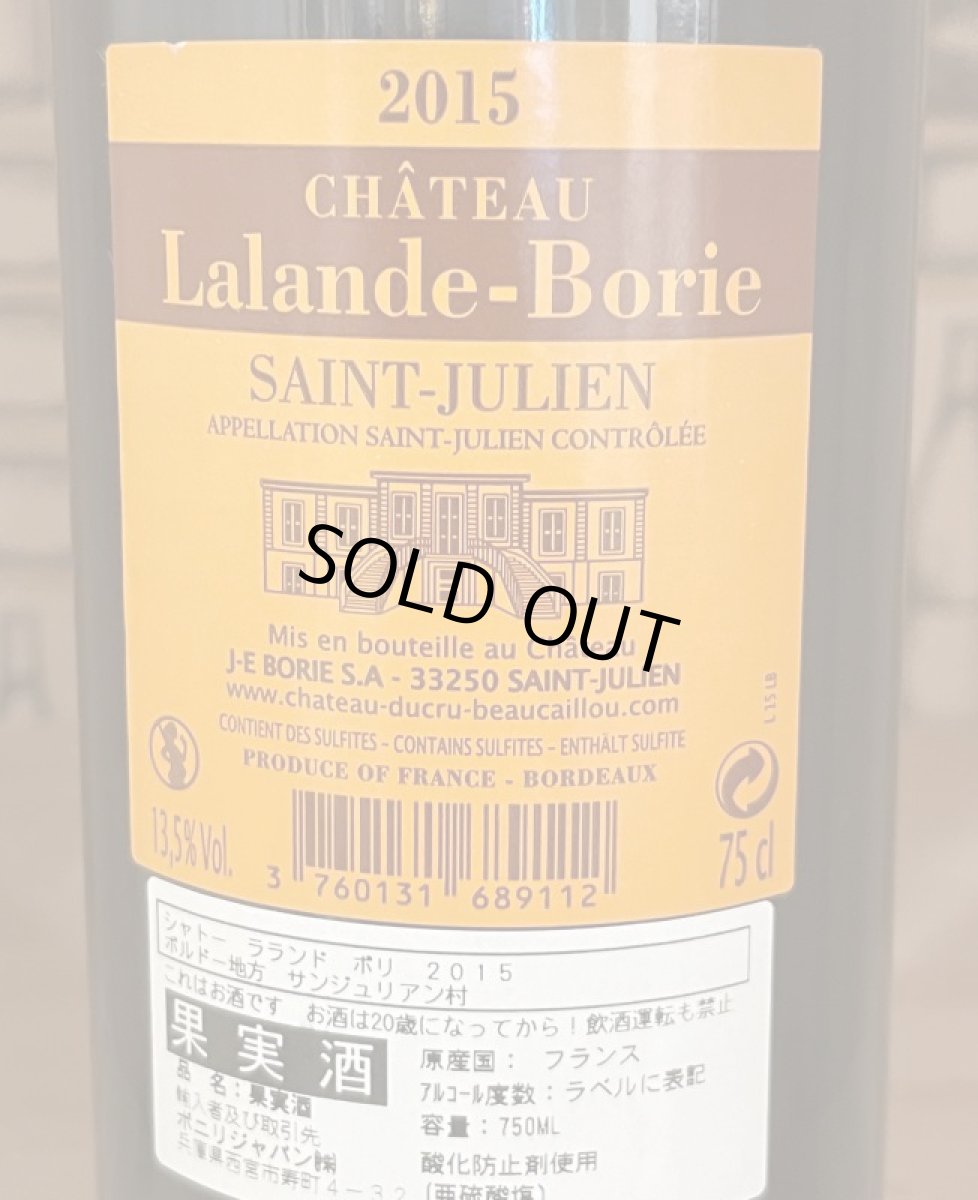 画像3: ラランド・ボリー2015 (3)