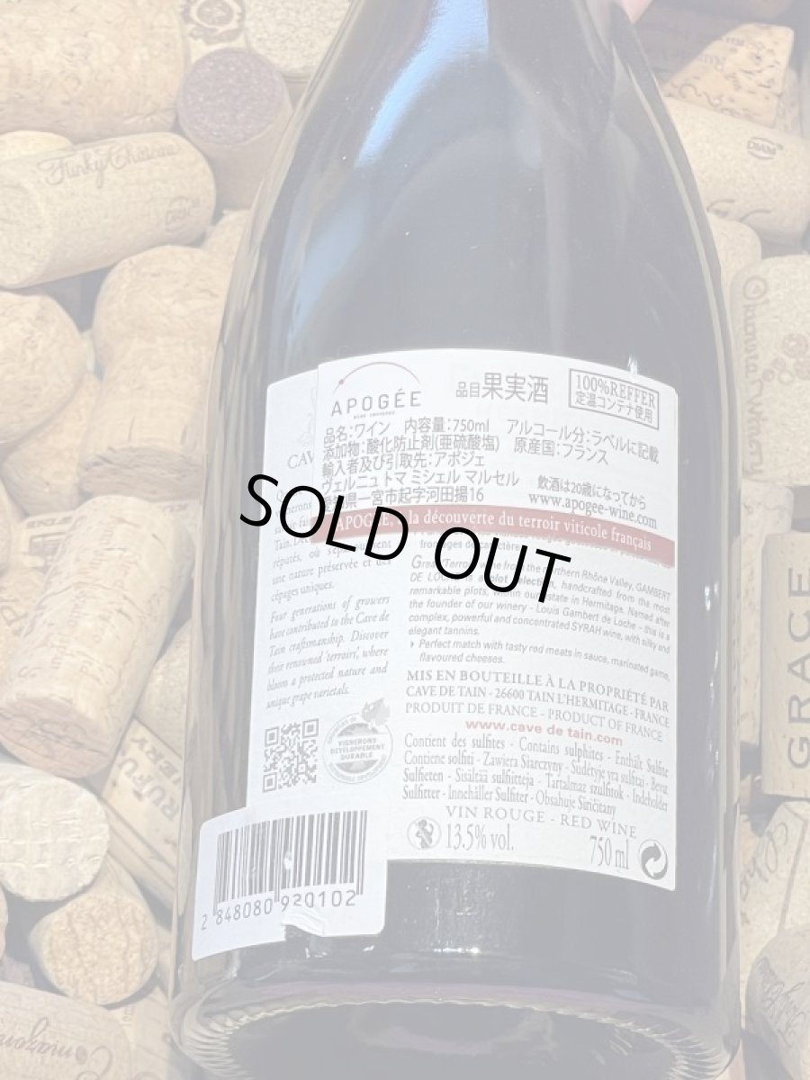 画像3: エルミタージュ　ガンベル・ド・ロッシュ 2010 (3)