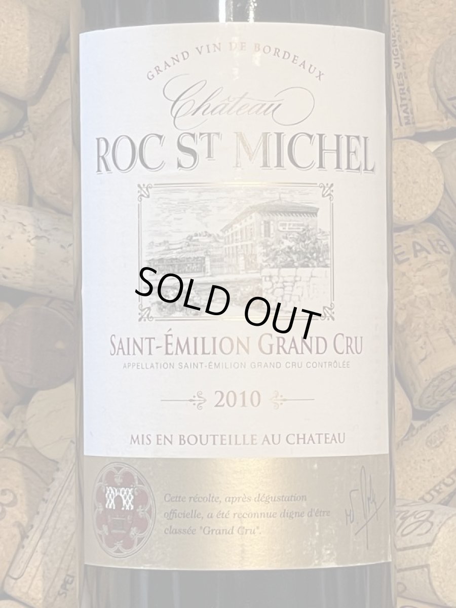 画像2: シャトー ロック サン・ミッシェル 2010  (2)