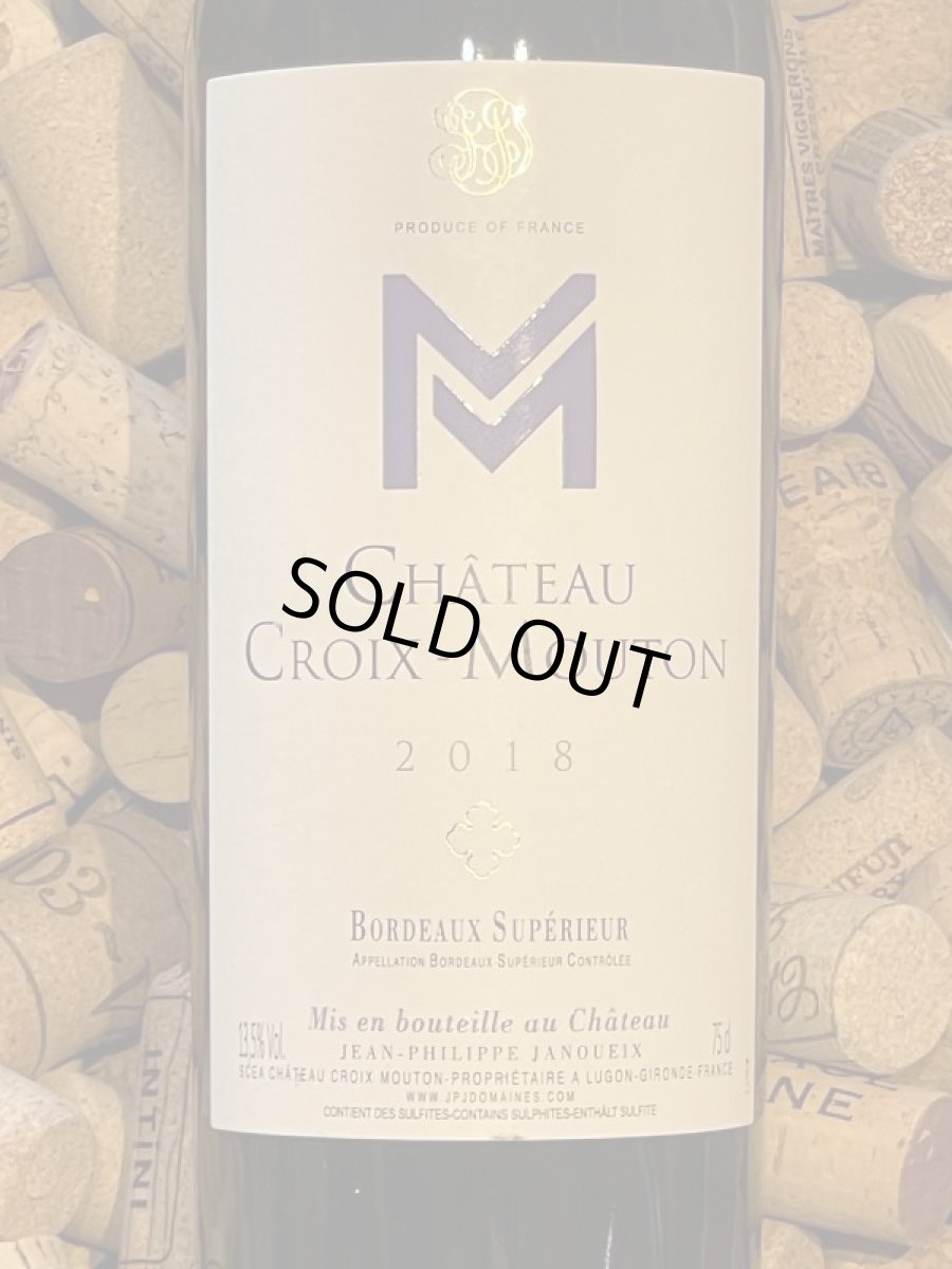 画像2: シャトー・クロワ・ムートン 2018 (2)