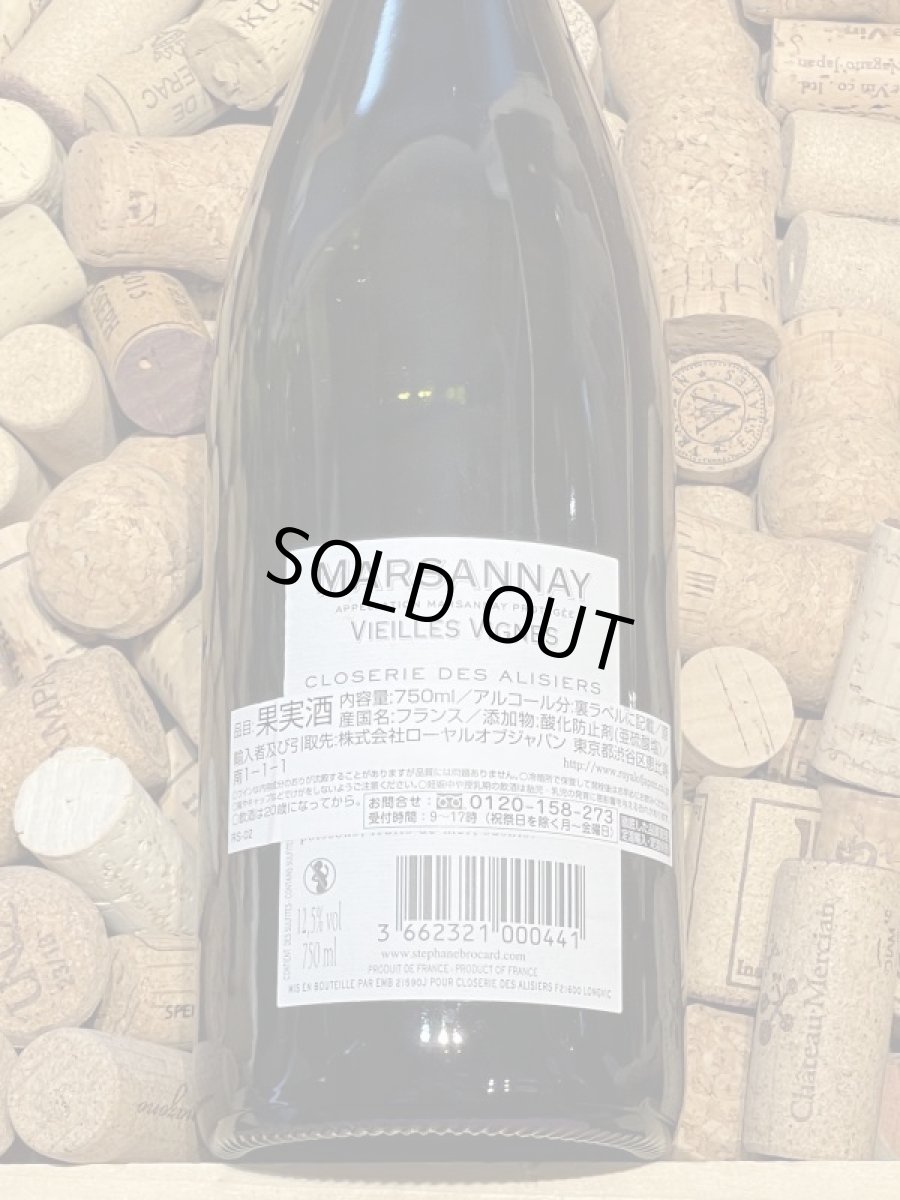 画像3: マルサネ・ブラン　クロズリー デ アリズィエ 2017 (3)