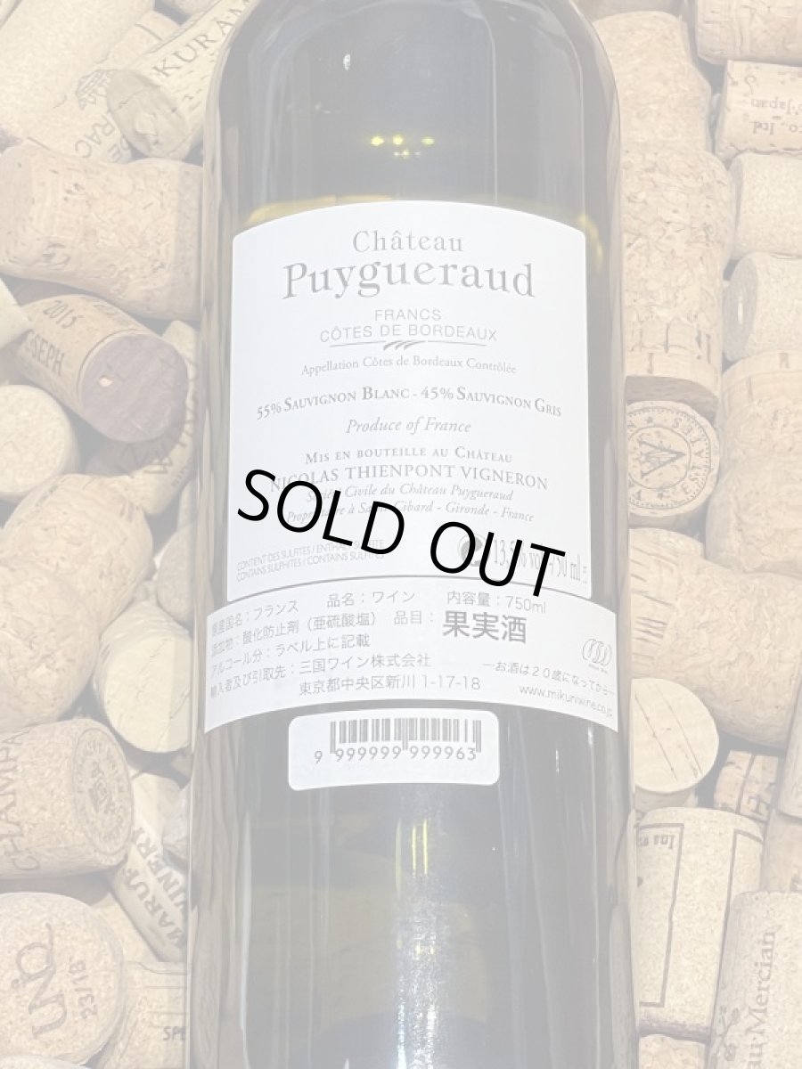 画像3: シャトー・ピュイグロー　ブラン 2014 (3)