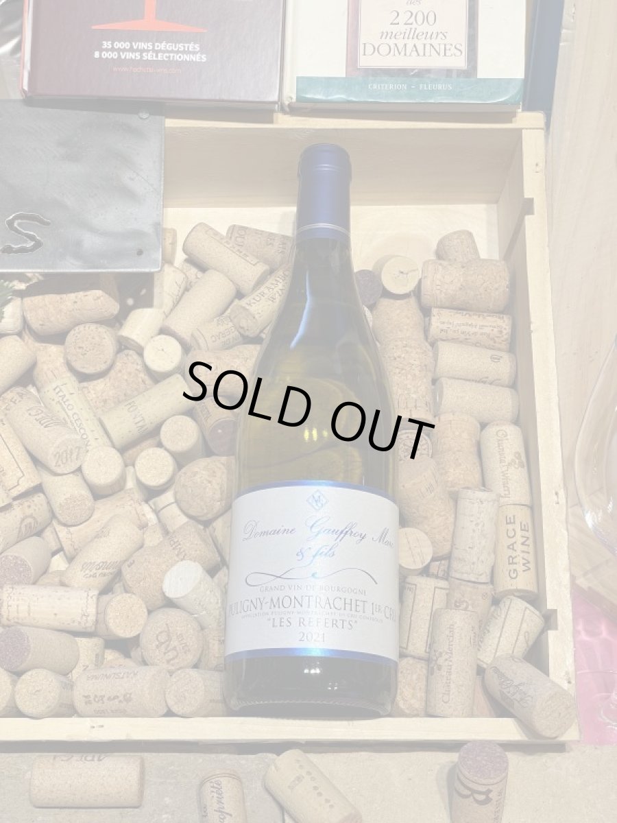 画像1: ピュリニー・モンラッシェ　プルミエクリュ　"レ・ルフェール"　ドメーヌ・マルク・ゴーフロワ 2021 (1)