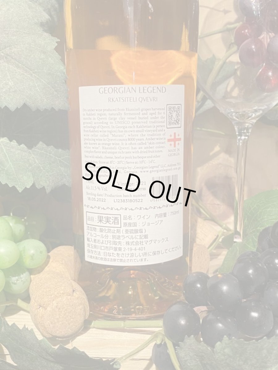 画像3: ルカツィテリ　オレンジ　2020 (3)