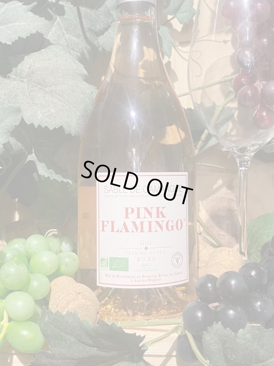 画像2: ピンクフラミンゴロゼ　2020 (2)