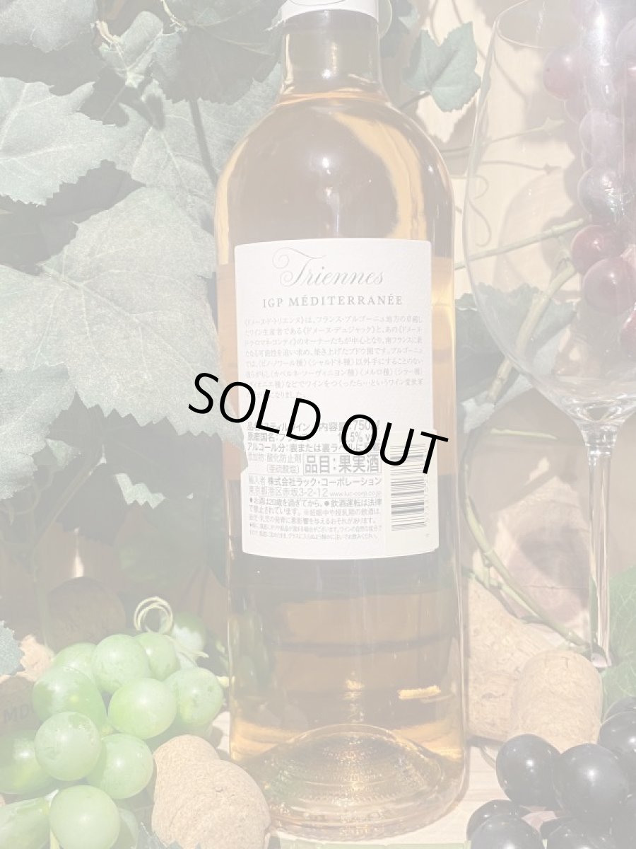 画像3: トリエンヌ　ロゼ　2021 (3)