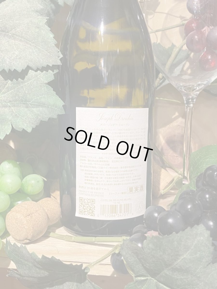 画像3: コート・ド・ボーヌ・ブラン　ジョゼフ・ドルーアン 2018 (3)