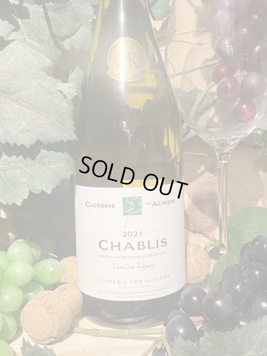 画像2: シャブリ ヴィエイユ ヴィーニュ 2021 (2)