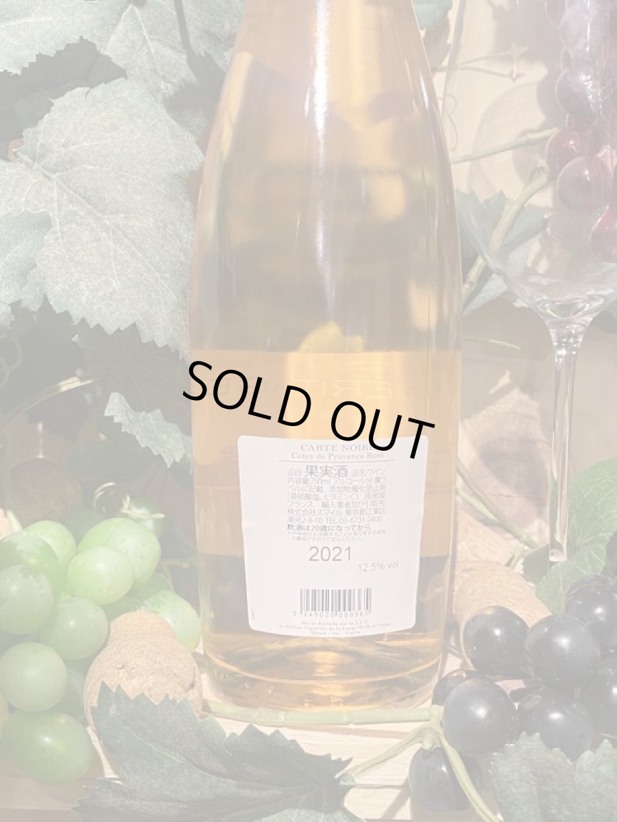 画像3: カルトノワール　ロゼ　2020 (3)