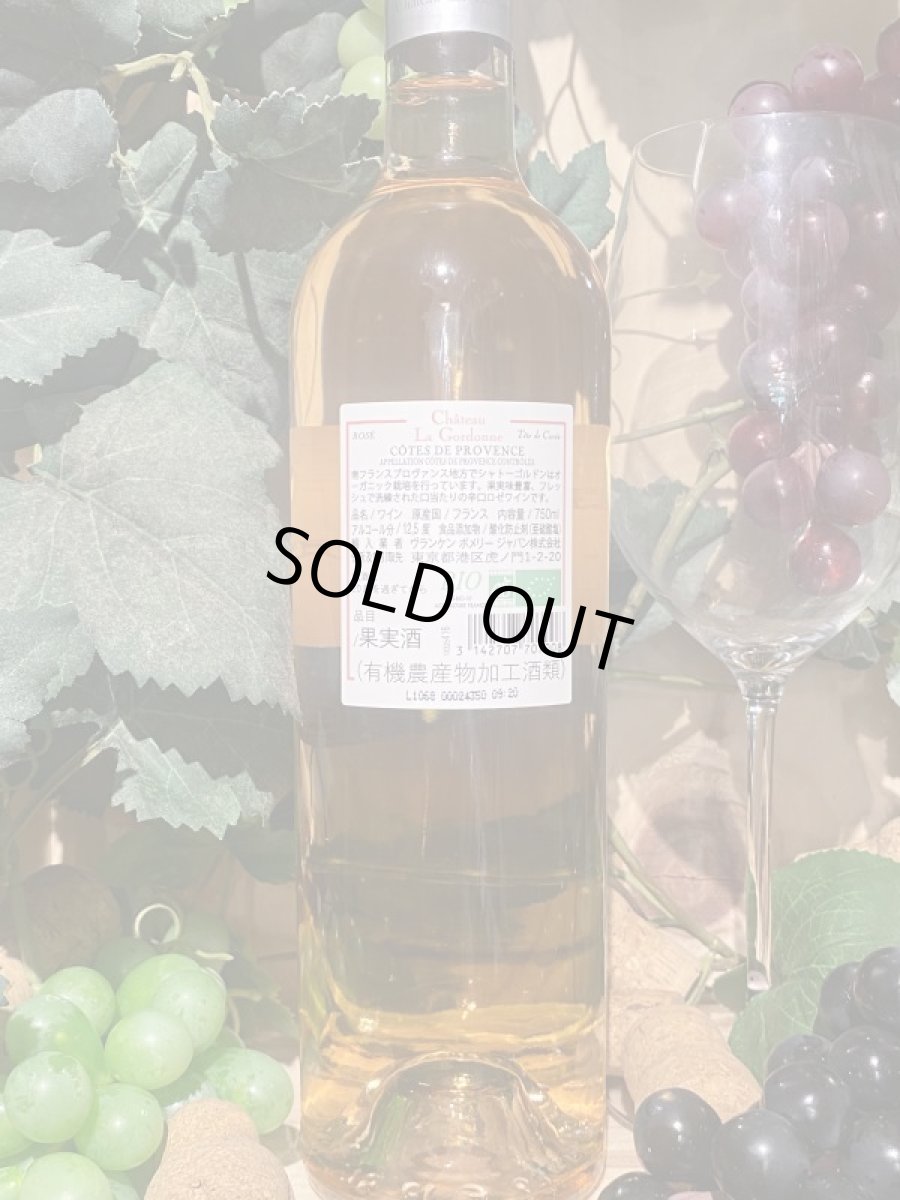 画像3: シャトーラゴルドヌヴェリテ　ロゼ　2020 (3)