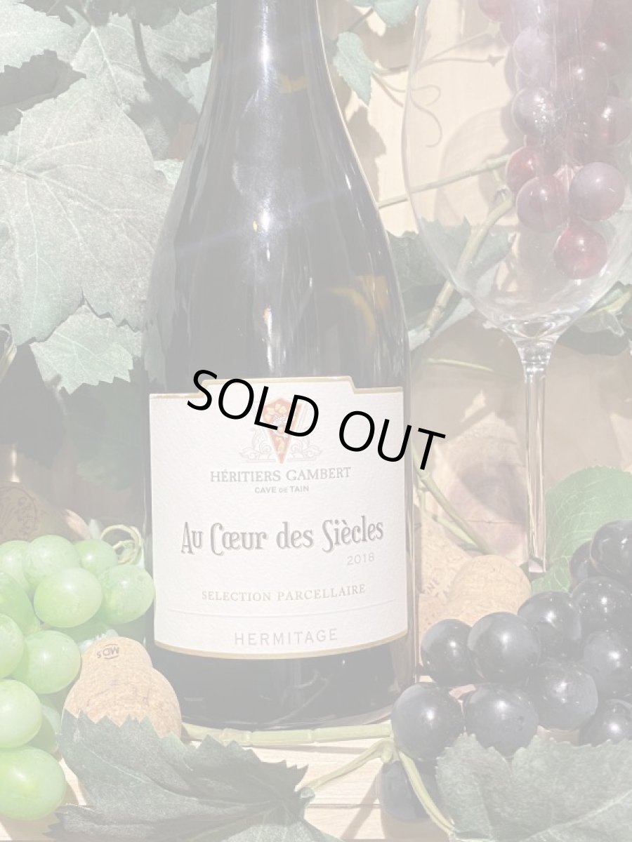 画像2: オクール・デ・シエークル 2017 (2)