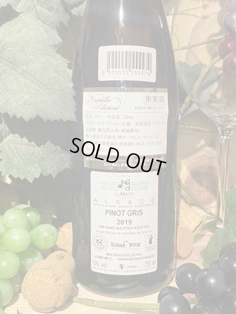 画像3: ワイン・ノート・オランジュ　オレンジ　2019 (3)