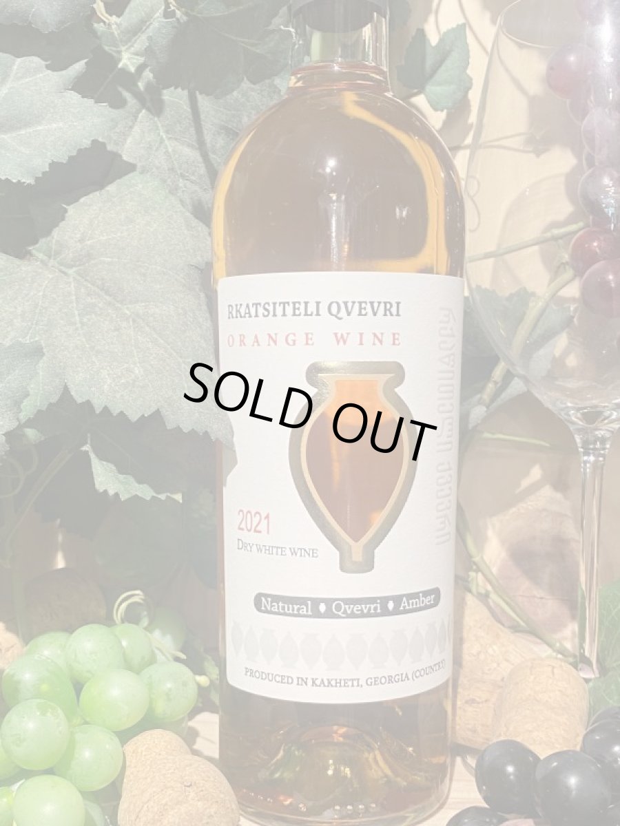 画像2: ルカツィテリ　オレンジ　2020 (2)