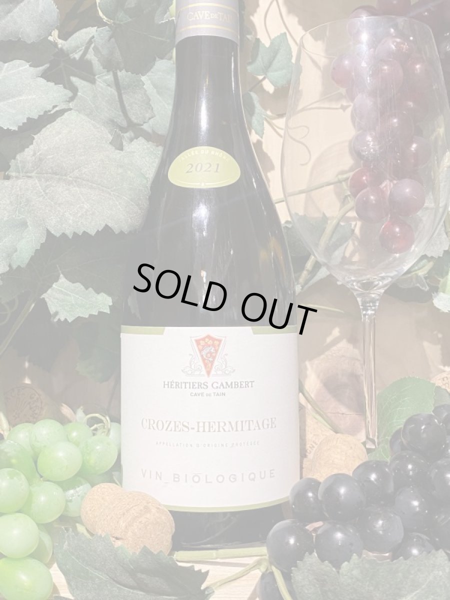 画像2: クローズ・エルミタージュ 2021 (2)