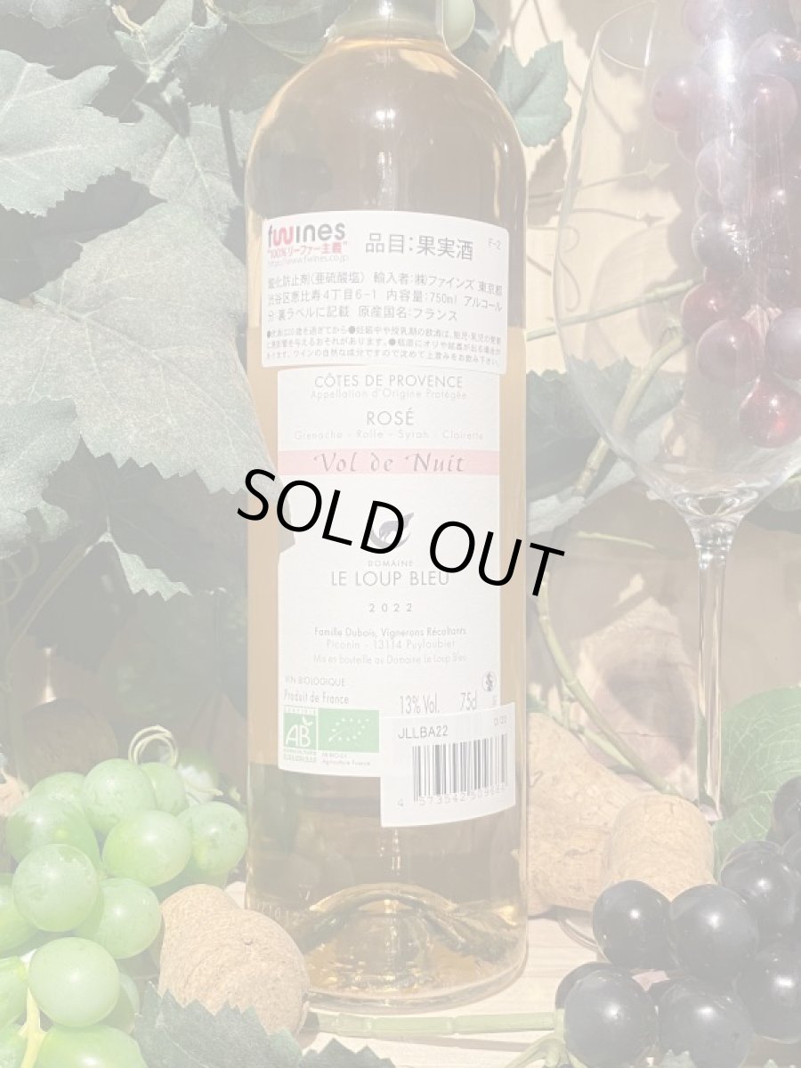 画像3: ヴォルドヌイ　ロゼ　2022 (3)