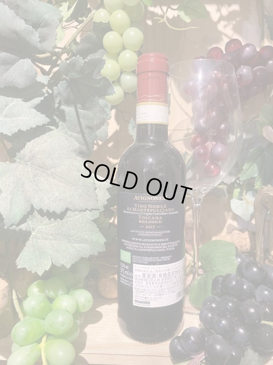 画像2: アヴィニョネージ ヴィーノ ノービレ ディ モンテプルチアーノ 赤 2017 ハーフ (2)