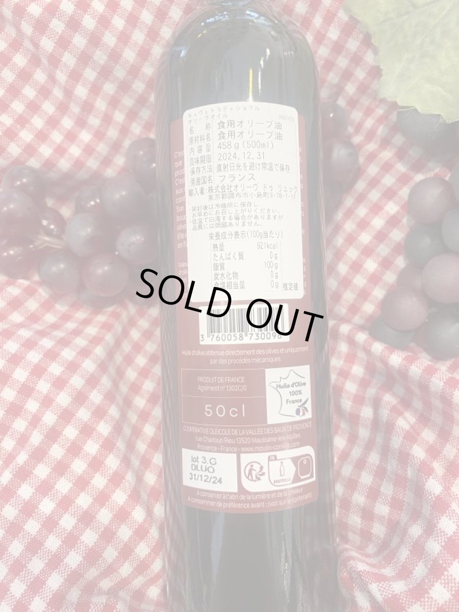 画像2: キュヴェトラディショナル オリーヴオイル (2)