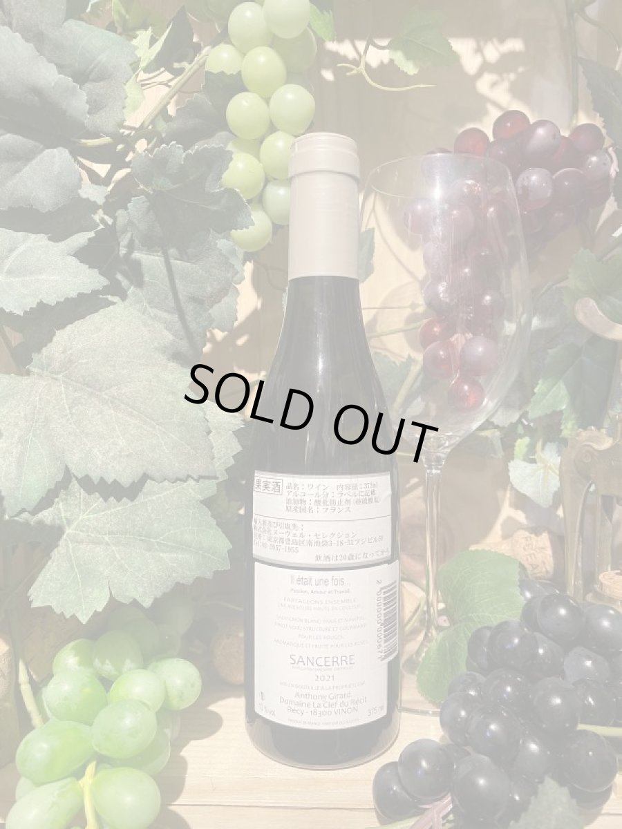 画像2: ラ クレ デュ レシ　白　2021　ハーフ (2)