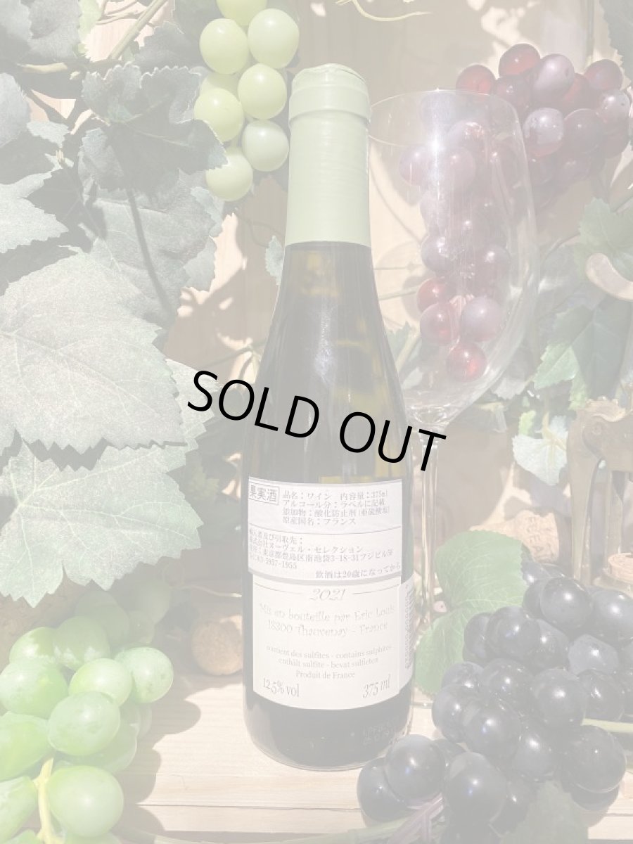 画像2: エリックルイ プイイフメ　白　2021　ハーフ (2)