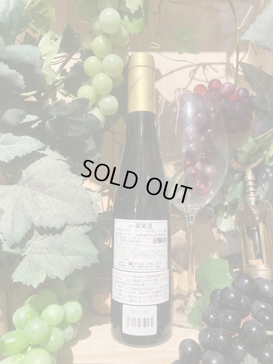 画像2: クロイツナッハー ナーレンカッペ リースリング　白　2003　ハーフ (2)