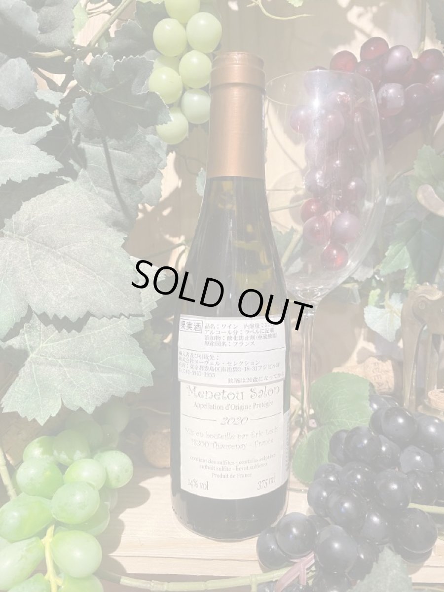 画像2: エリックルイ メヌトゥサロン　白　2020　ハーフ (2)