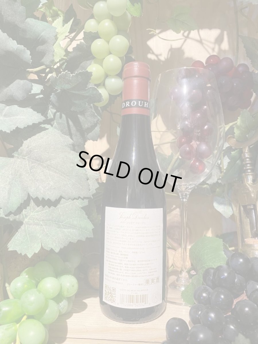 画像2: ジョセフ・ドルーアン  コート・ド・ボーヌ　赤　2015　ハーフ (2)