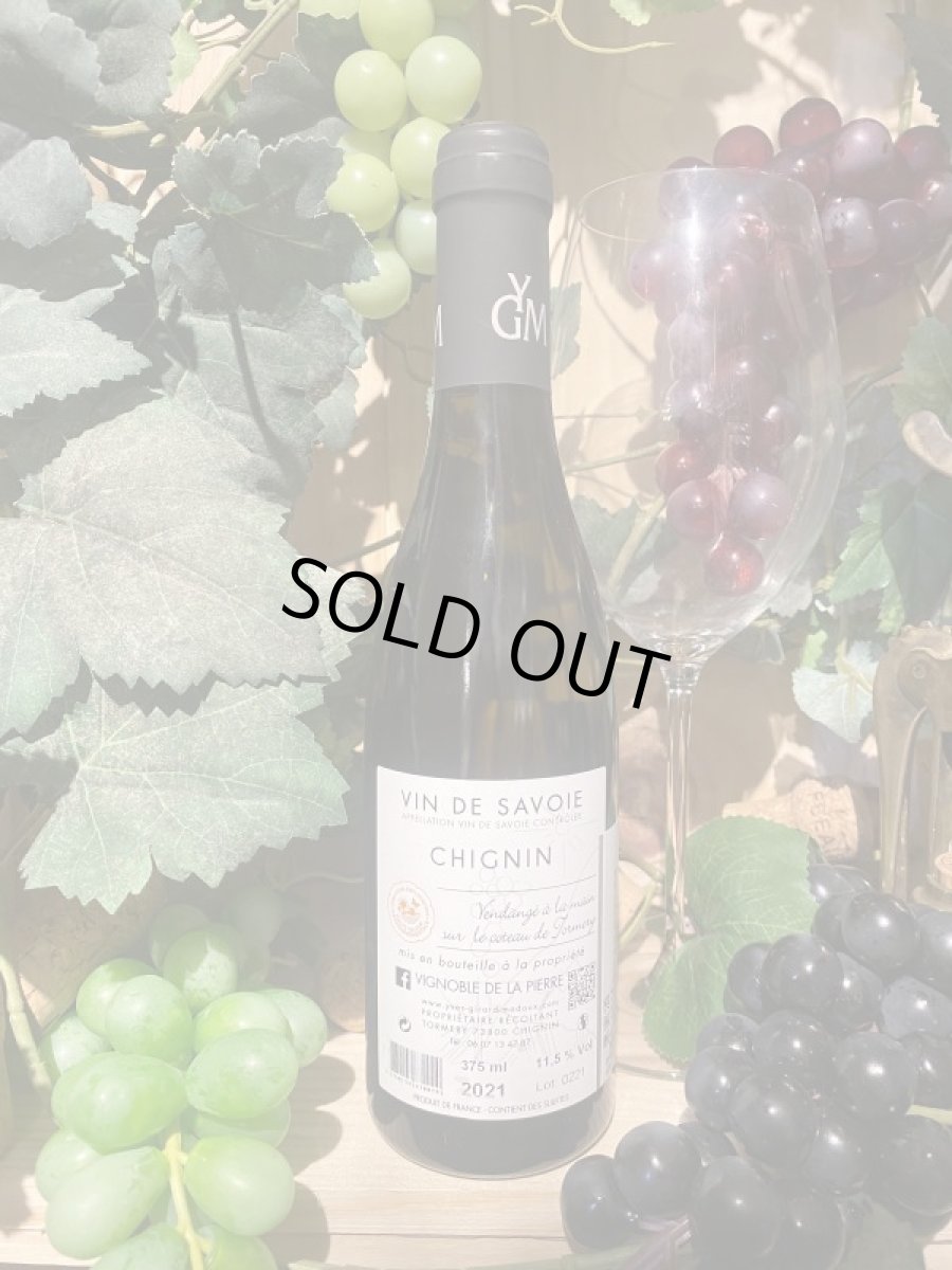 画像2: イヴ ジラール マドゥ　シニャン　白　2021　ハーフ (2)