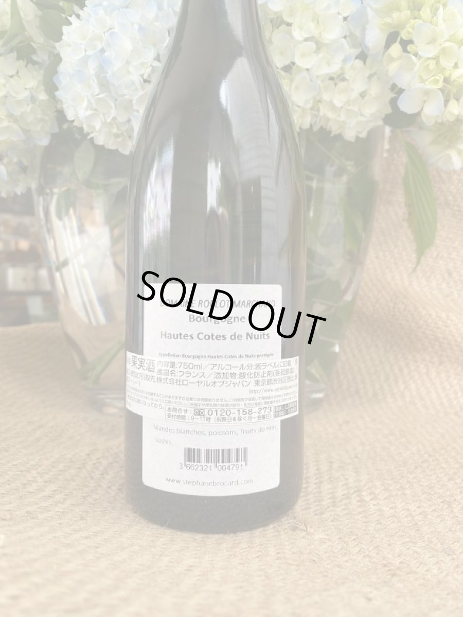 画像3: オート コート ド ニュイ ブラン　白　2018 (3)