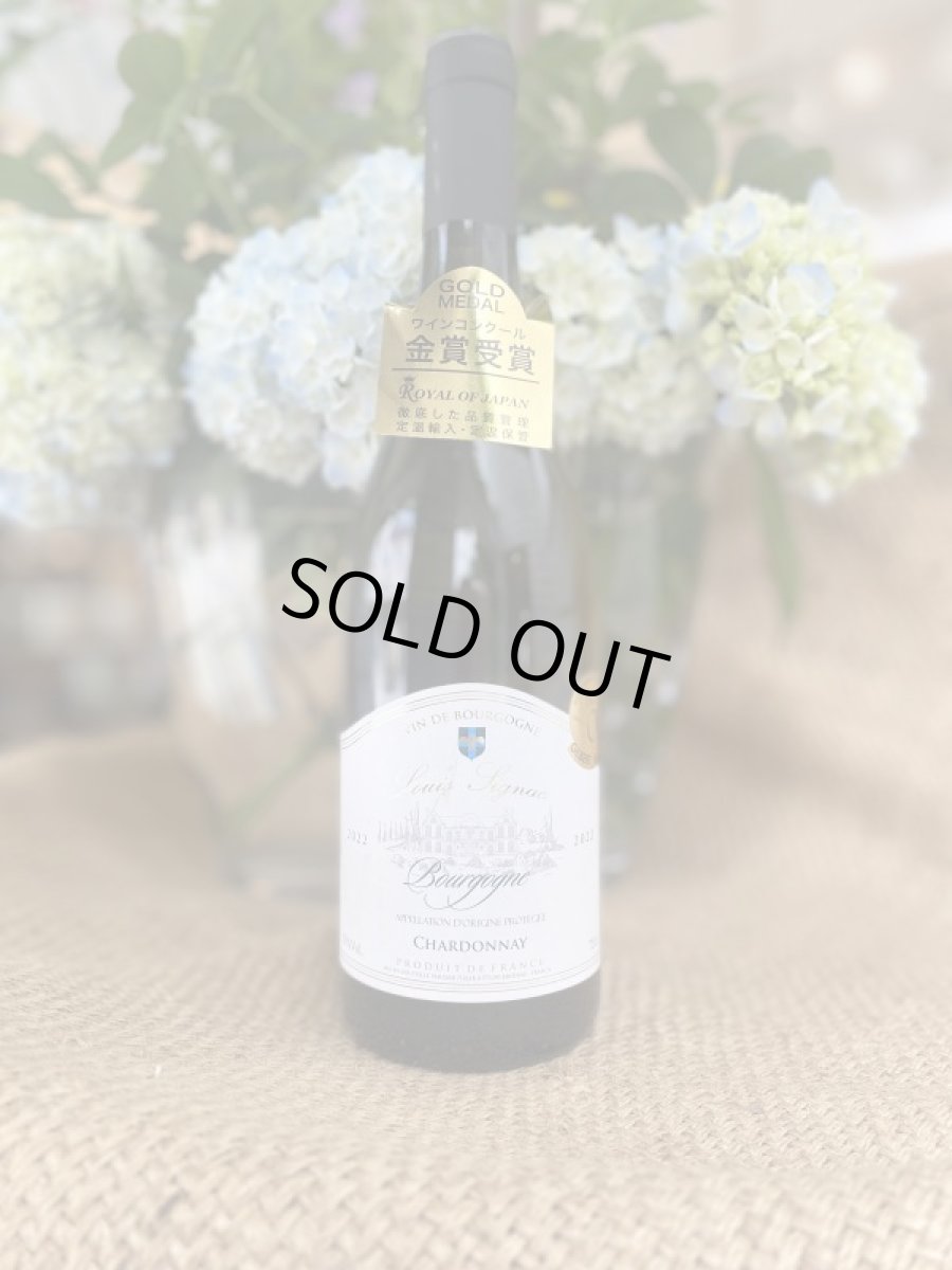 画像1: ブルゴーニュ シャルドネ  ルイ・シニャック　白　2022 (1)