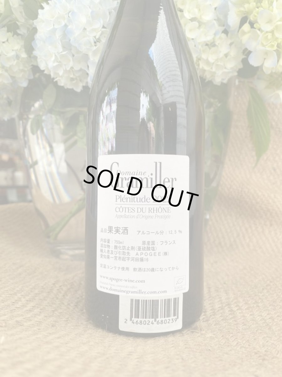 画像3: コード デュ ローヌ プレニチュード ドメーヌ グラミエ　白　2022 (3)