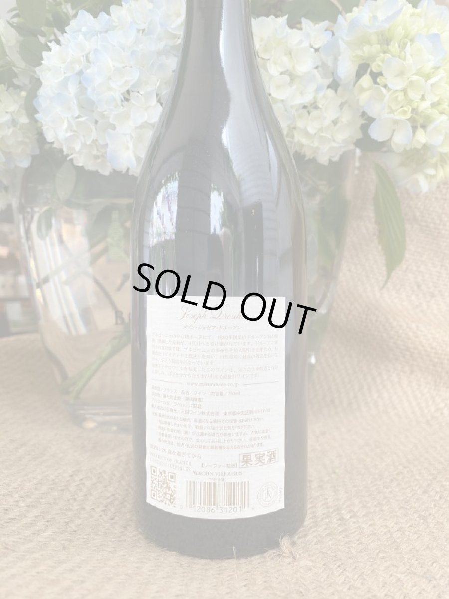 画像3: マコン ヴィラージュ　ジョゼフ・ドルーアン　白　2020 (3)