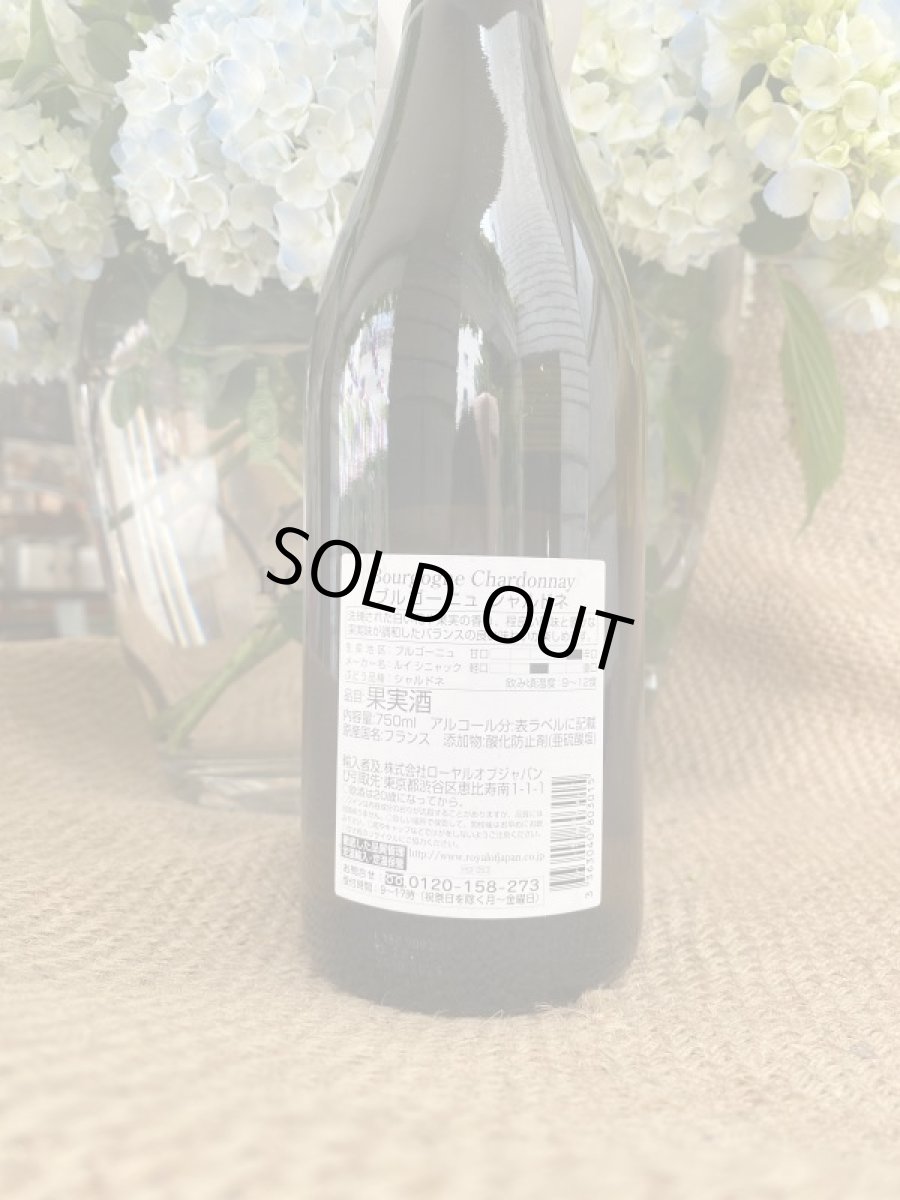 画像3: ブルゴーニュ シャルドネ  ルイ・シニャック　白　2022 (3)